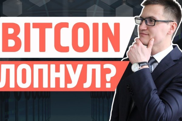 Ссылка на kraken торговая площадка