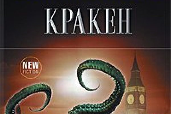 Kraken 18 at