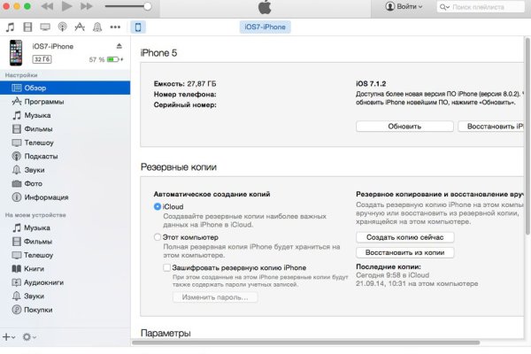 Что такое кракен тор